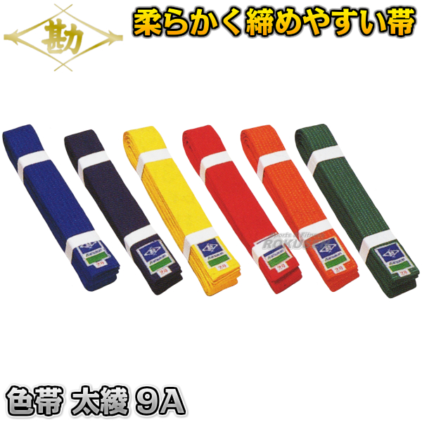 松勘 柔道帯 空手帯 色帯 12 7033 3号 245cm 青帯 紫帯 黄帯 赤帯 緑帯 オレンジ帯 ネーム刺繍別注対応可能 Matsukanの通販はau Pay マーケット ろくせん