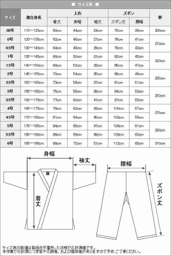 六撰堂】空手着 BEAT DRAGON 極薄9A晒太綾 上下帯セット 1号/1.5号/2号