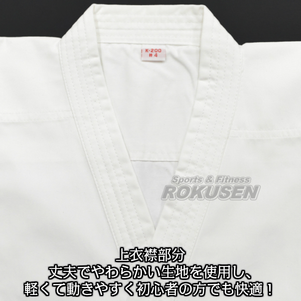 ミツボシ 空手着 K-200 上下帯セット K-20004（K20004） 4号：身長160〜