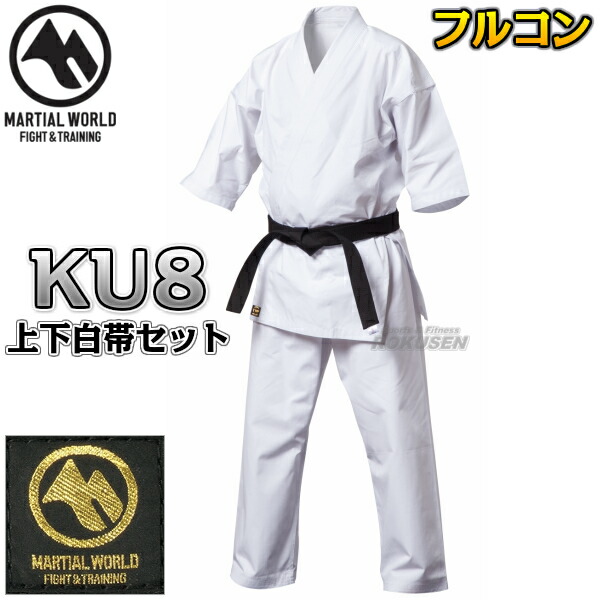 【マーシャルワールド】上製純白フルコンタクト空手着　KU8　000号：100〜110cm/00号：110〜120cm/0号：120〜130cm　上下帯セットの通販は