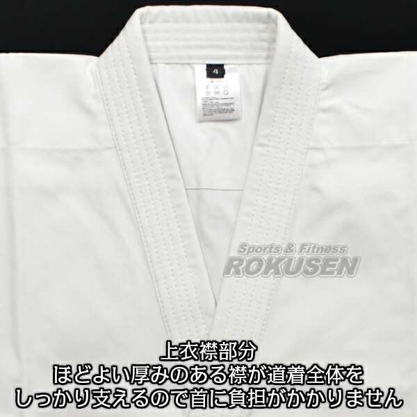 東海堂】空手着 息吹 TU1 上下白帯セット 000号/00号/0号/0.5号/1号