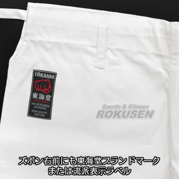 東海堂】空手着 息吹 TU1 上下白帯セット 4号/4.5号/5号/5.5号/6号/6.5