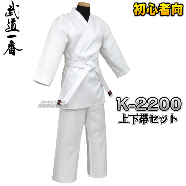 高柳 #14葛飾晒空手着　K-2200　上下帯セット   空手衣 空手道着 上下セット ネーム刺繍別注対応可能 高柳喜一商店