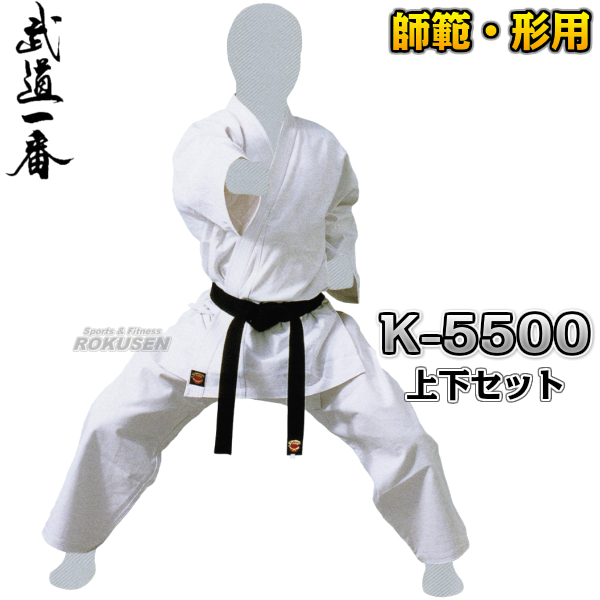 高柳 高級10号帆布和晒空手着　K-5500　上下セット   空手衣 空手道着 ネーム刺繍別注対応可能 高柳喜一商店
