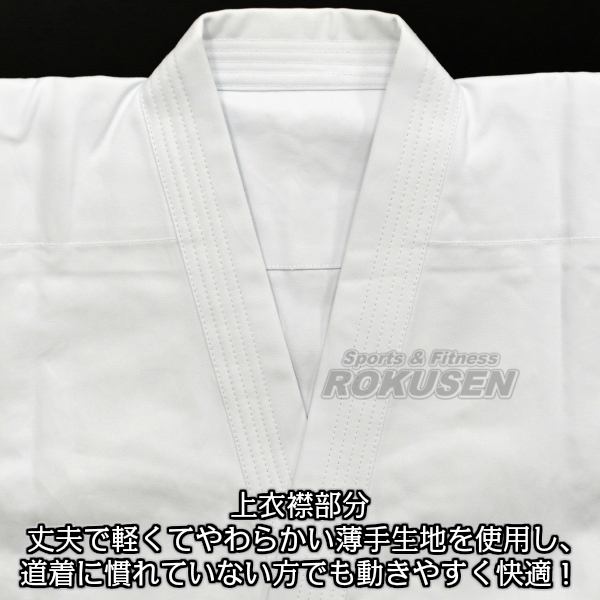 東京堂 空手着 KA-9 晒葛城 上下帯セット 6号：190cm 空手衣