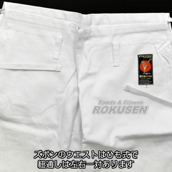 東京堂 空手着 KA-9 晒葛城 上下帯セット 7号：200cm 空手衣 空手道着