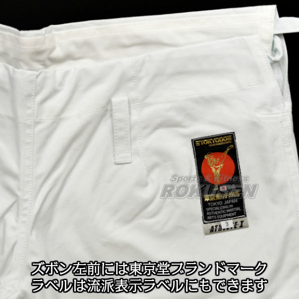 東京堂 空手着 AT-1 アスリート1 上下セット 5.5号：185cm 空手衣
