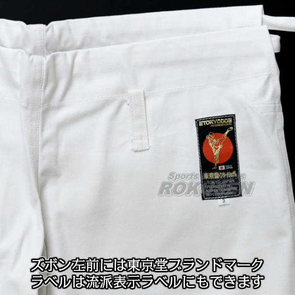 東京堂 空手着 KD-11 11号帆布 上下帯セット 00号/0号/