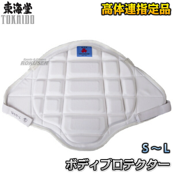 ミズノ　空手　防具　メンホーⅦ(M) 胴プロテクター（L）　袋付き MIZUNOニューメンホーVII Mサイズ 空手プロテクター (ミズノ空手