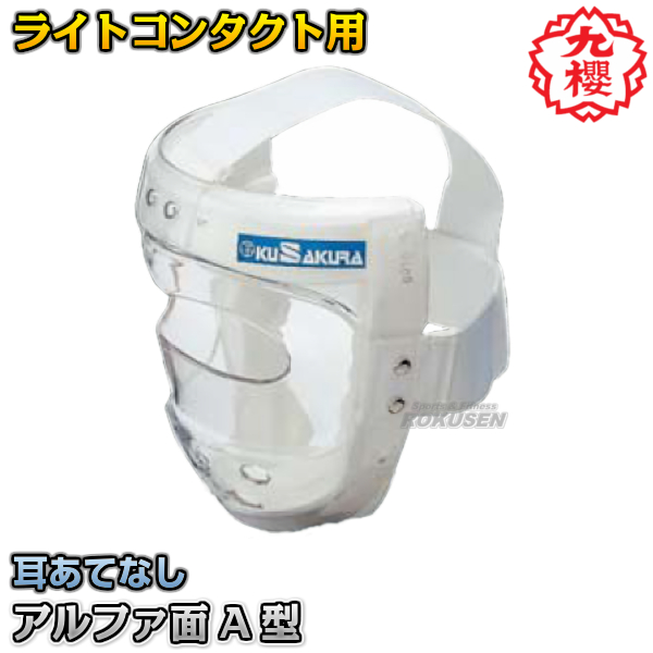 空手 防具 ヘッドギア ジュニア