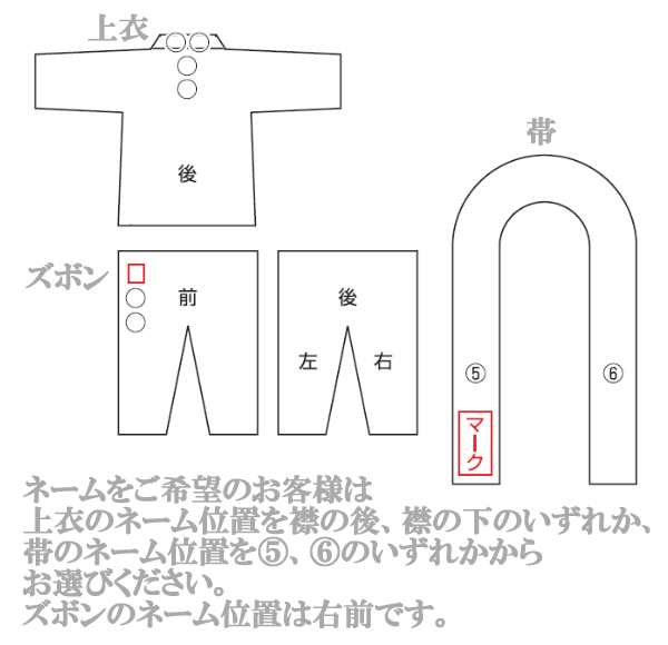 九櫻・九桜】日本拳法着 上下帯セット RN 1号・2号・3号・3.5号・4号