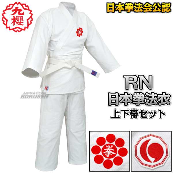 日本拳法防具一式中古品 - その他スポーツ