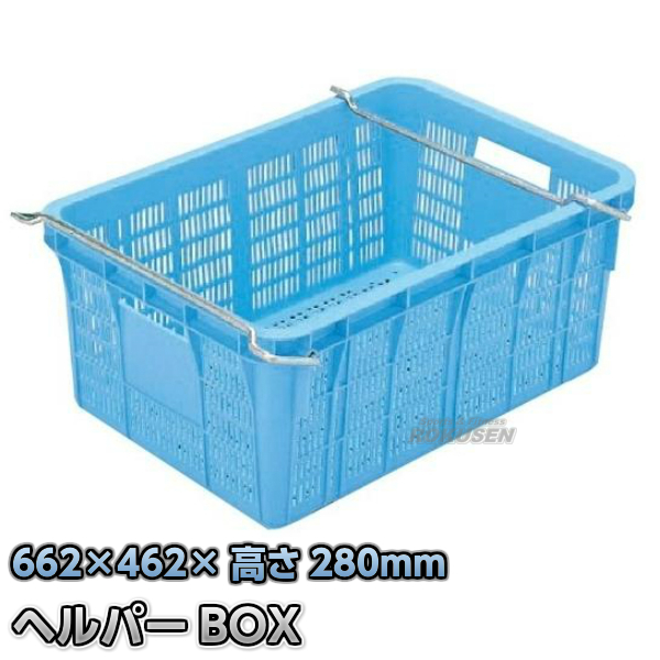 ヘルパーボックス650　No.650   プール