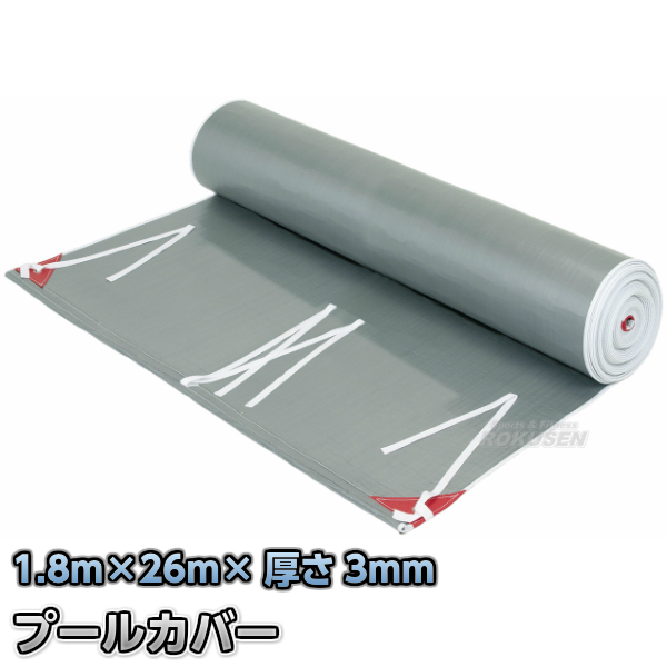 プールカバー　RK-W180   プール