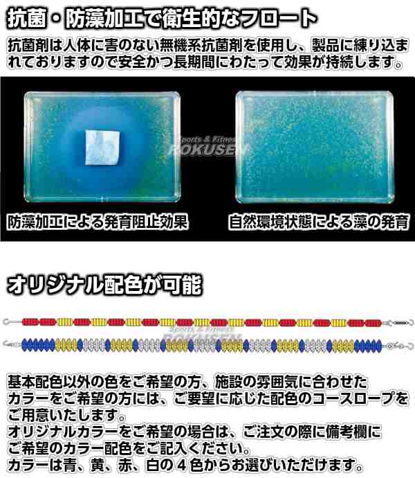 【TOEI LIGHT・トーエイライト】コースロープ　50L　25mセット　B-5265B（B5265B） プール ジスタス XYSTUS