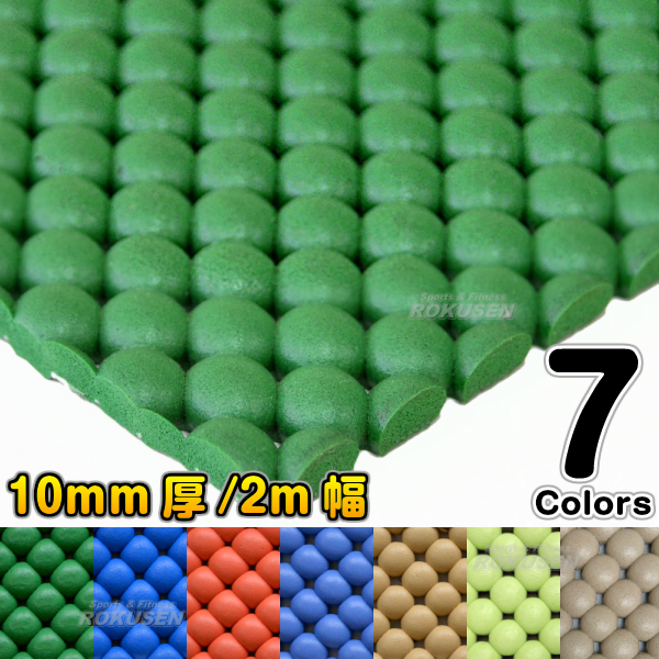 【遊具・グラウンド用けが防止安全マット】バイオクッション BC-10 　通常　10mm厚／２ｍ幅  幼稚園 保育園 児童施設 介護施設 公園 安全保護マット 遊具緩衝材の通販は 18,876円