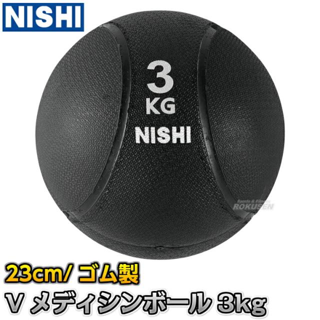 ニシスポーツ メガソフトメディシンボール（3kg）体幹・補強トレーニング NT5813B ニシスポーツ メガソフトメディシンボール（3kg）体幹・補強