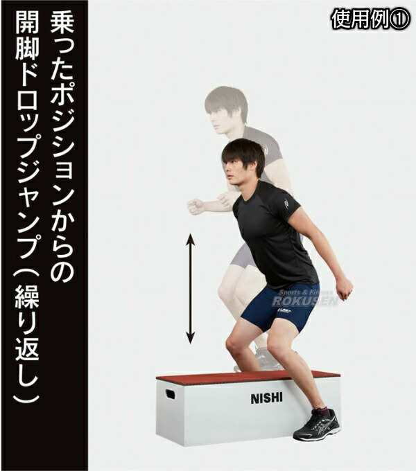 NISHI ニシスポーツ プライオボックス 30cm 陸上 トレーニング用品 