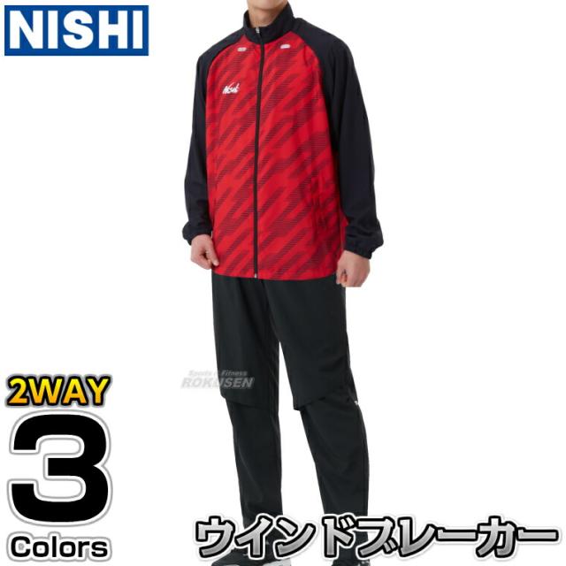 【NISHI ニシ・スポーツ】ウインドブレーカー デタッチャブルウインドブレーカージャケット・ライトウインドブレーカーパンツ上下セット 2811A421/2811A422 ウィンドブレーカー