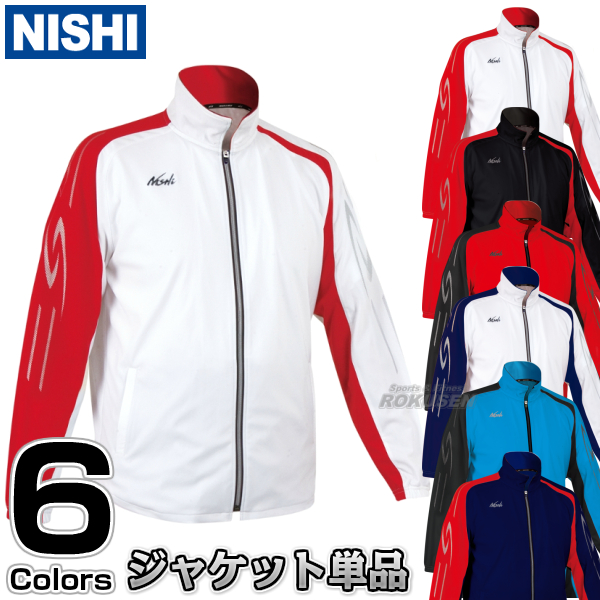 NISHI　ニシ・スポーツ  スーパーライトトレーニングジャケット　ジャケット単品　N71-001J  ［ネーム加工対応］