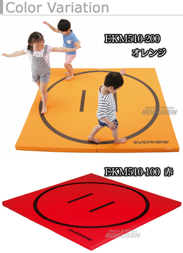 EVERNEW・エバニュー 軽量折りたたみ土俵マット　すべり止め付き　180×180cm　EKM510 相撲マット すもうマット_2