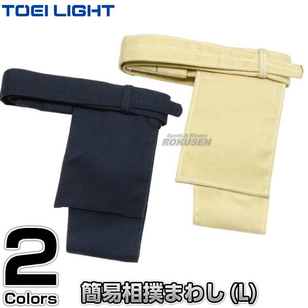 Toei Light トーエイライト 簡易すもうまわし Lサイズ T 2778 T2778 ウエスト85 100cm用 相撲まわし 相撲廻し ジスタスの通販はau Pay マーケット ろくせん