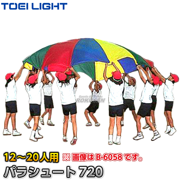 TOEI LIGHT・トーエイライト パラシュート720　B-2212（B2212）   直径7.2m　 対象人数12〜20人用   ジスタス XYSTUS