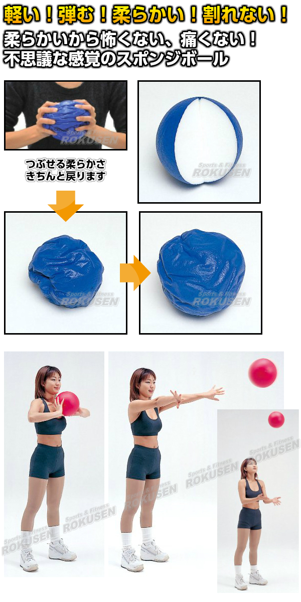 TOEI LIGHT・トーエイライト ソフトフォームボール210 B-7075（B7075