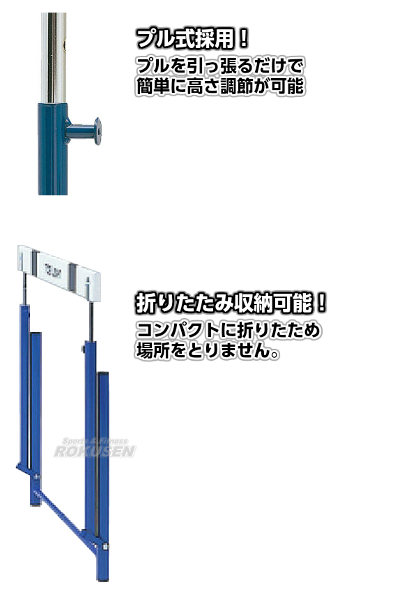 トーエイライト フレキシブルハードル360(中) G1873 青 トーエイライト