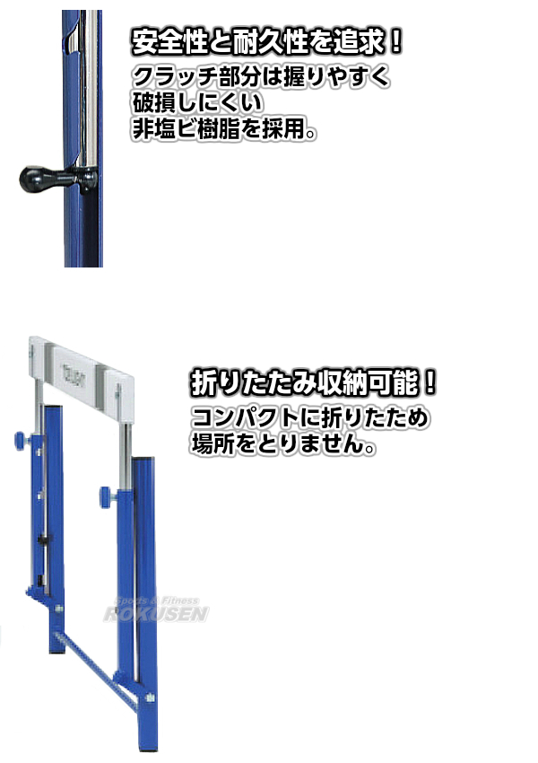 TOEI LIGHT・トーエイライト ハードルクラッチ式1F　G-1226（G1226） 折りたたみ式ハードル 小学校向 ジスタス XYSTUS_1
