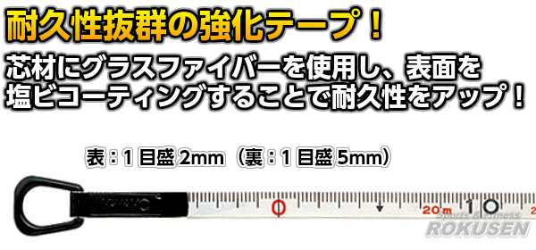 【TOEI LIGHT・トーエイライト】50mメジャー　巻尺オープン50　G-1298（G1298） メジャー リール 50m計測 両面目盛付き  ジスタス XYSTU