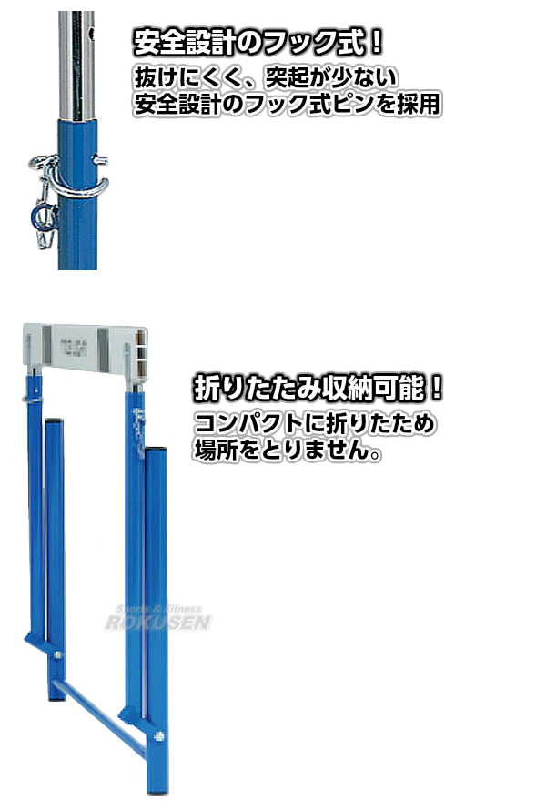 TOEI LIGHT・トーエイライト ハードルピン式ABS-1F　G-1308（G1308） 折りたたみ式ハードル 小学校向 ジスタス XYSTUS_1
