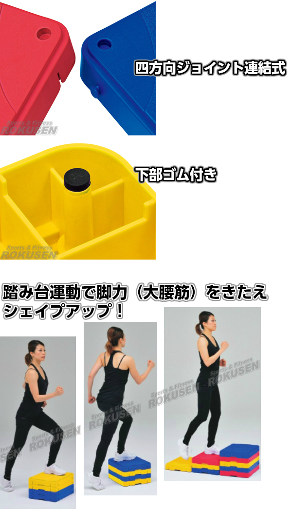 TOEI LIGHT・トーエイライト ジョイントステップブロック H-7351