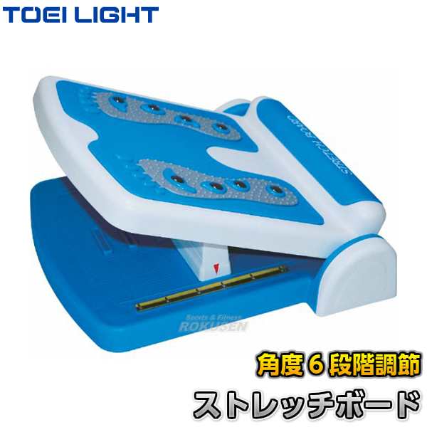 【TOEI LIGHT・トーエイライト】ストレッチMGボード　6段階角度調節　H-7214（H7214）   ストレッチボード ストレッチングボードの通販は