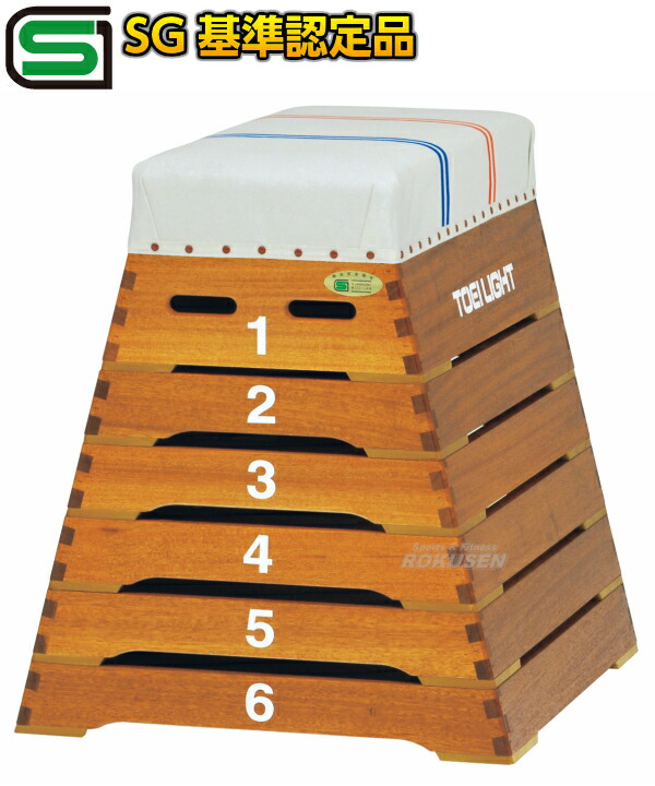 TOEI LIGHT・トーエイライト 跳び箱ST6段小型 T-2698（T2698） 飛び箱