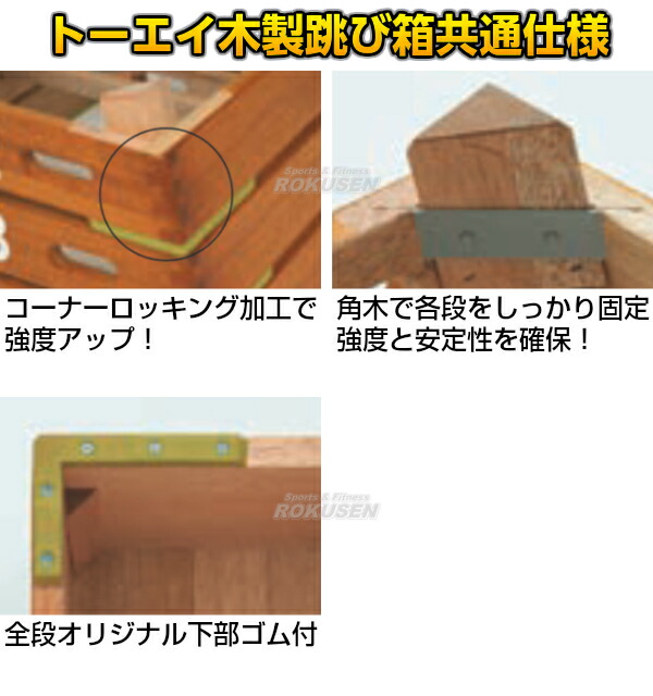 TOEI LIGHT・トーエイライト 跳び箱8段大型 T-1935（T1935） 飛び箱 とびばこ 高校・一般向 ジスタス XYSTUS_2