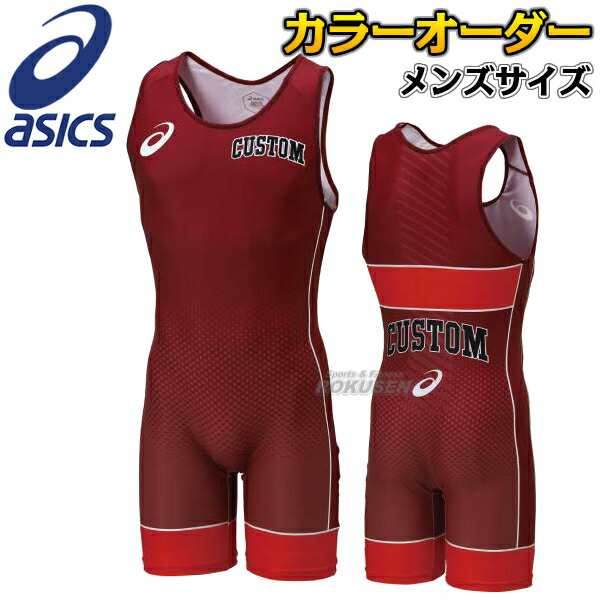 asics・アシックス】レスリングシングレット プリントオーダーコンポ PA03 TYPE C ジュニアサイズ マーキング付き カラーオーダー  レの通販は - その他格闘技