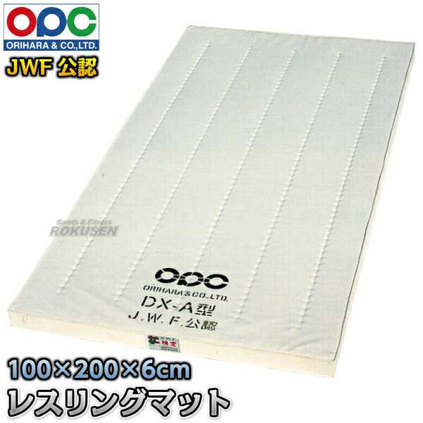 【折原】レスリングマット JWF公認 DX-A型マット 100×200×6cm 1枚単品 WG743 J.W.F.公認 折原製作所