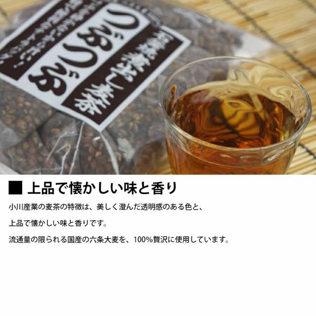 つぶまるの増量版】 つぶつぶ 麦茶 小川産業 1箱 （13g×24パック）×10袋 小川の煮出し麦茶 石釜焼き 六条麦茶の通販はau PAY  マーケット - 手しごと本舗