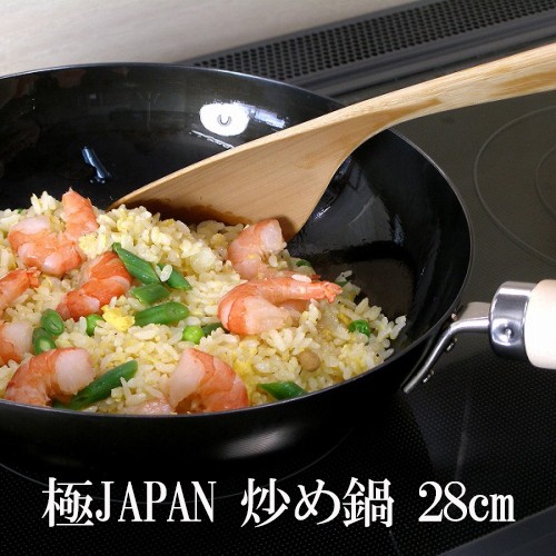 リバーライト 炒め鍋 28cm 極japan 日本製の通販はau Pay マーケット 手しごと本舗
