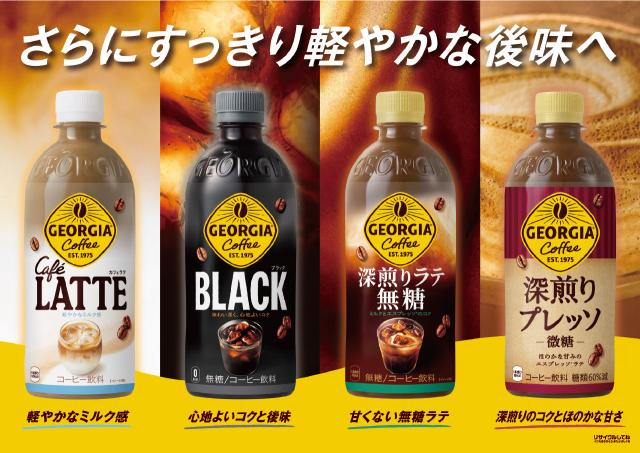 コーヒー ペットボトル ジョージア 深煎りラテ 無糖 500ml PET × 24本