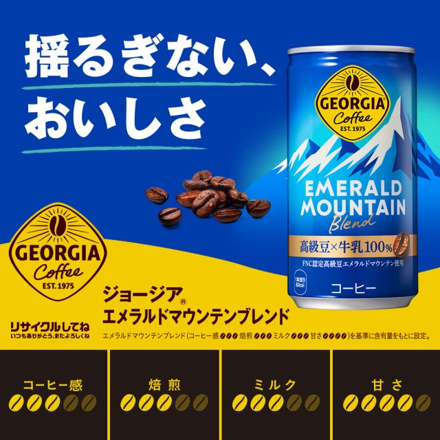 コーヒー 缶 ジョージア コーヒー 185g 缶 × 30本 入 各種 選べる 4箱
