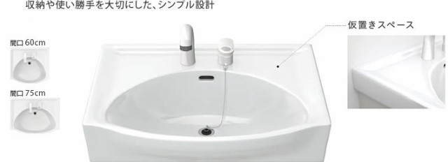 洗面化粧台 QVシリーズ ハウステック [JL241S-05] ホワイト水栓 一般用  水栓のみ メーカー直送 - 4