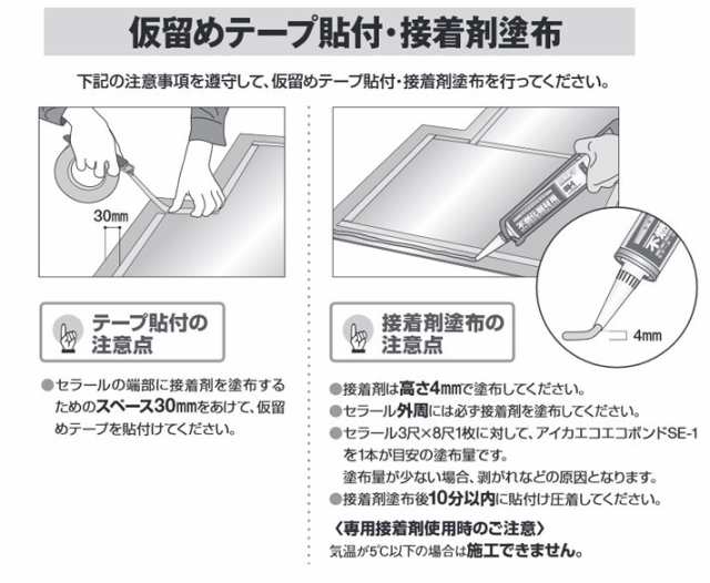 アイカ工業 エコエコボンド 変成シリコーン系接着剤 不燃化粧材用 SE-1 20本セット｜au PAY マーケット