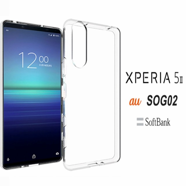 Xperia 5II ハードケース ソフトケース クリアケース SO-52A SOG02