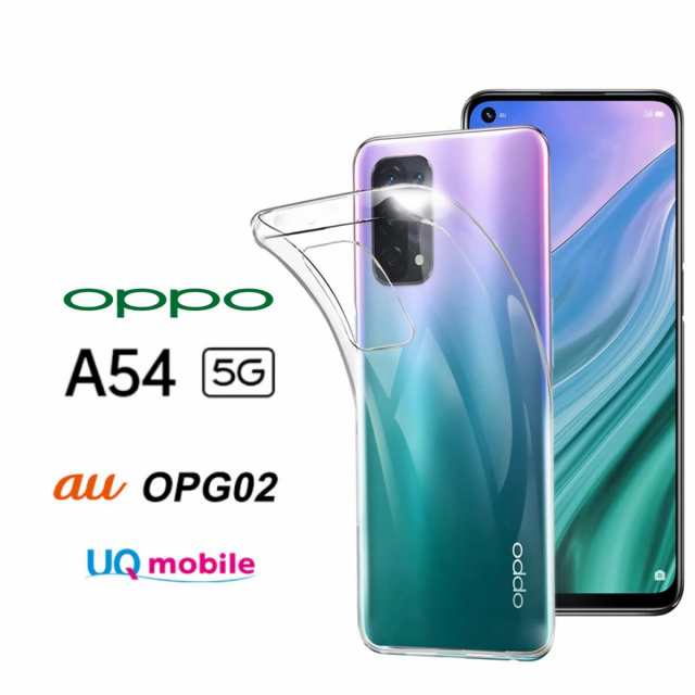 OPPO A54 5G ハード ソフト 印刷なし OPG02 クリアーケース A54ケース