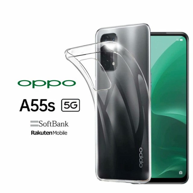 OPPO A55s 5G ハード ソフト クリアケース A55sケース A55sカバー OPPO