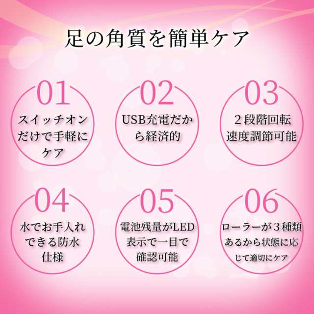 電動角質リムーバー 角質ケア かかと 電動 角質除去 USB充電 ３種類ローラー付 高速/低速調節 足ケア 照明LED付き 残量目安表示 角質取りの通販はau  PAY マーケット - のぼり工房