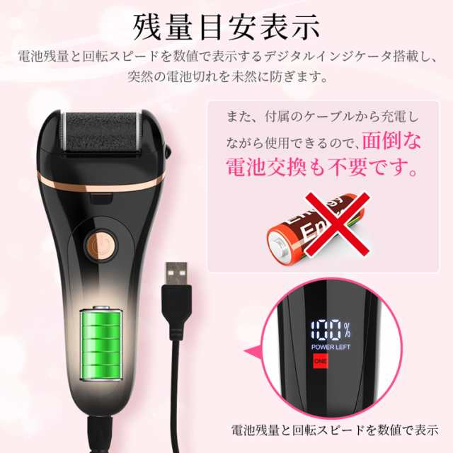 電動角質リムーバー 角質ケア かかと 電動 角質除去 USB充電 ３種類ローラー付 高速/低速調節 足ケア 照明LED付き 残量目安表示 角質取りの通販はau  PAY マーケット - のぼり工房