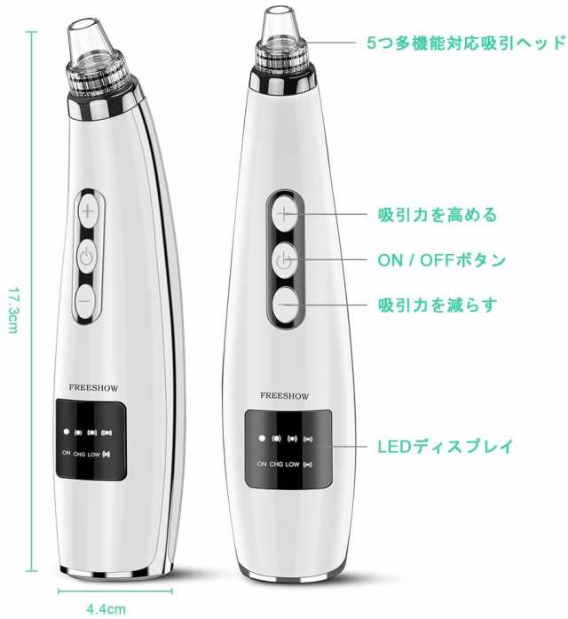 最新版 毛穴吸引器 美顔器 5種類の吸引ノズル 5段階吸引力 ニキビを取り除く 角栓 毛穴汚れ にきび 余分皮脂 黒ずみ除去 USB充電式 LED表の通販はau  PAY マーケット のぼり工房 au PAY マーケット－通販サイト